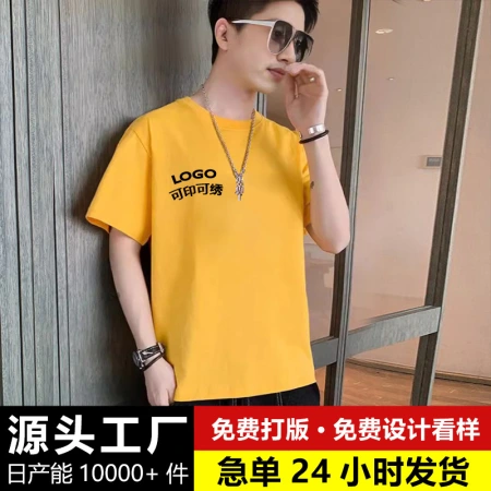 Summer men's short-sleeved T-shirt custom diy round-neck cultural shirt 2024 new style casual trendy brand base shirt printed with logo Summer men's short-sleeved T-shirt custom diy round-neck cultural shirt 2024 new style casual trendy brand base shirt printed with logo
